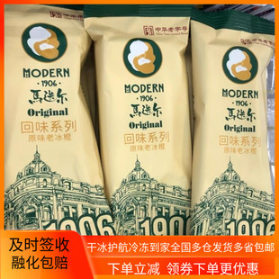 马迭尔原味老冰棍雪糕网红冷饮冰淇淋冰糕百年经典牛奶味冰糕批