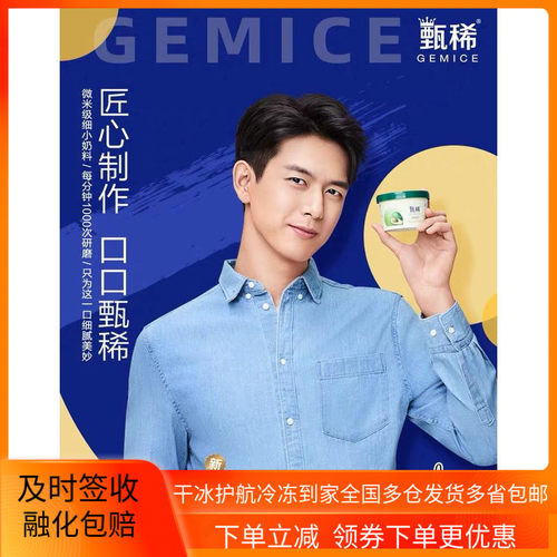 伊利甄稀杯雪糕冰淇淋香草巧克力