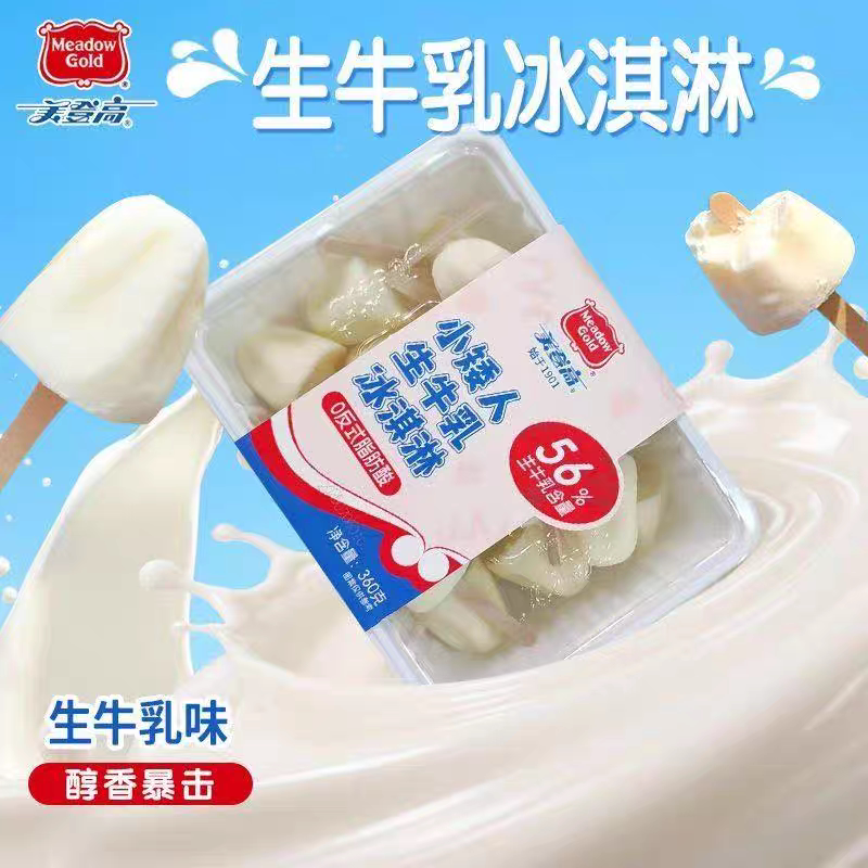 1盒美登高小矮人冰淇淋生牛乳生巧草莓香草蓝莓味儿童雪糕360g装