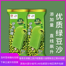 5支伊利绿豆棒冰低糖雪糕冰淇淋绿豆口味网红雪糕冰棍冷饮批发