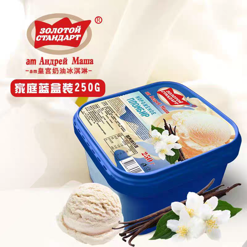 俄罗斯海象皇宫奶油巧克力味冰淇淋家庭商用挖球冰激凌草莓味雪糕