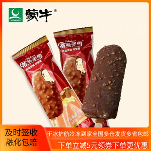 蒙牛原蒂兰圣雪随便麦片脆皮雪糕冷饮枇发批整箱冰棒淇淋激凌经典