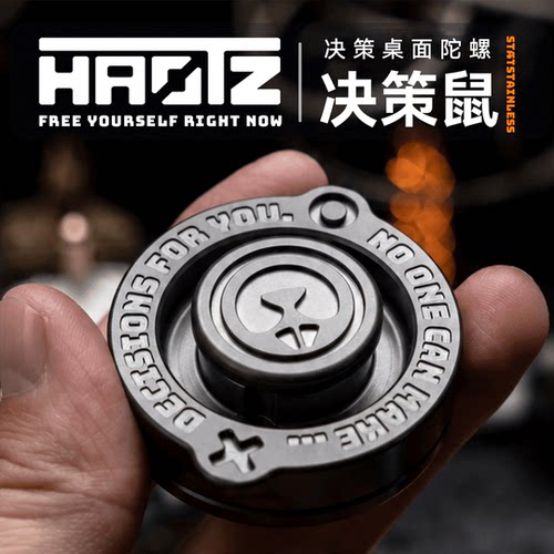 HAOTZ金属决策鼠口袋轮盘 解压 EDC玩具成人解压高级玩家 办公室
