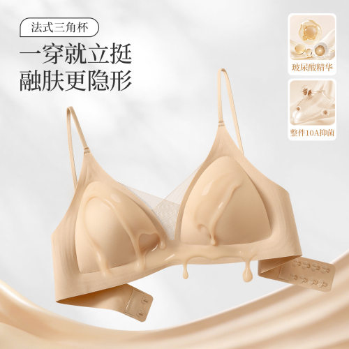 无痕细肩带蕾丝果冻网纱粉底液内衣女法式三角杯小胸无钢圈文胸薄