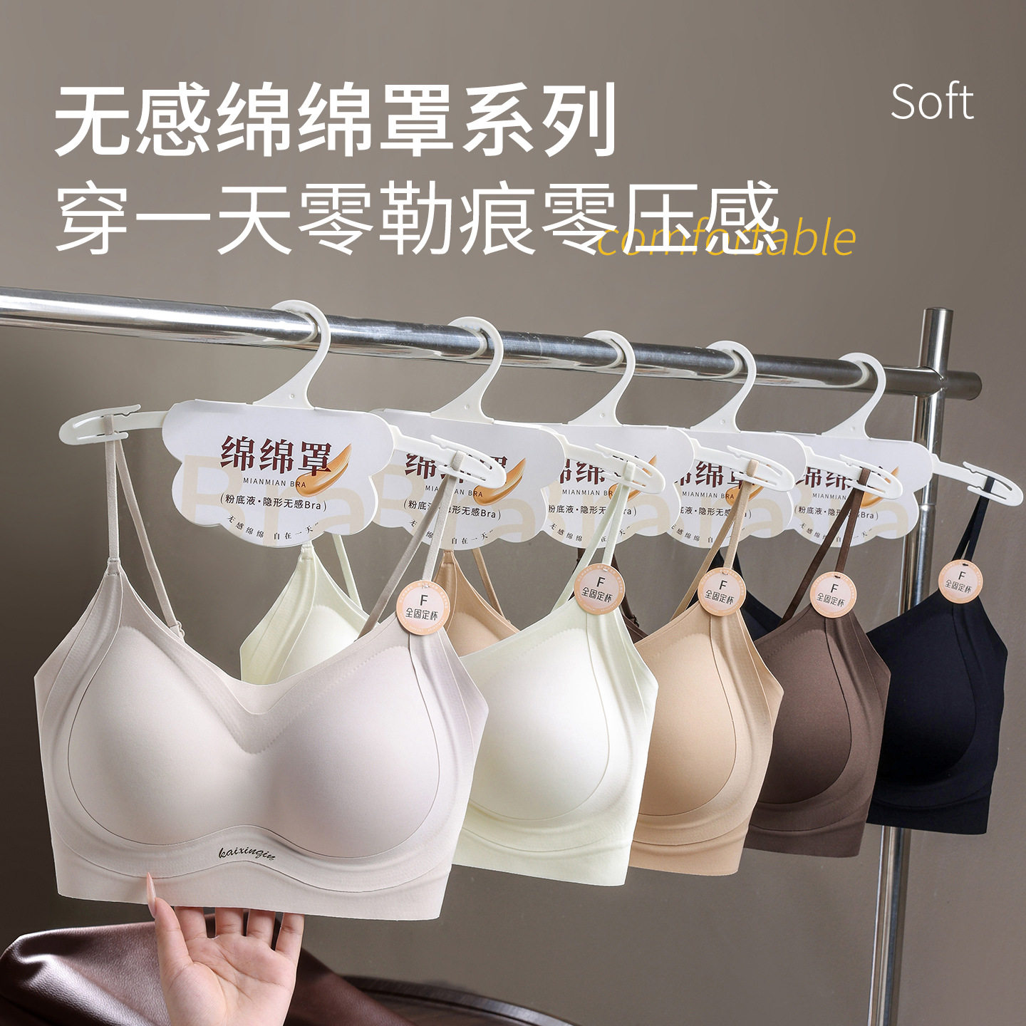 细肩带美背粉底液隐形无痕固定杯内衣女小胸聚拢无钢圈薄款文胸罩
