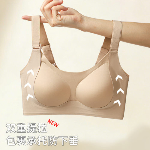 阶梯粉底液隐形内衣收副乳防下垂无痕美背无钢圈显小显瘦大码文胸