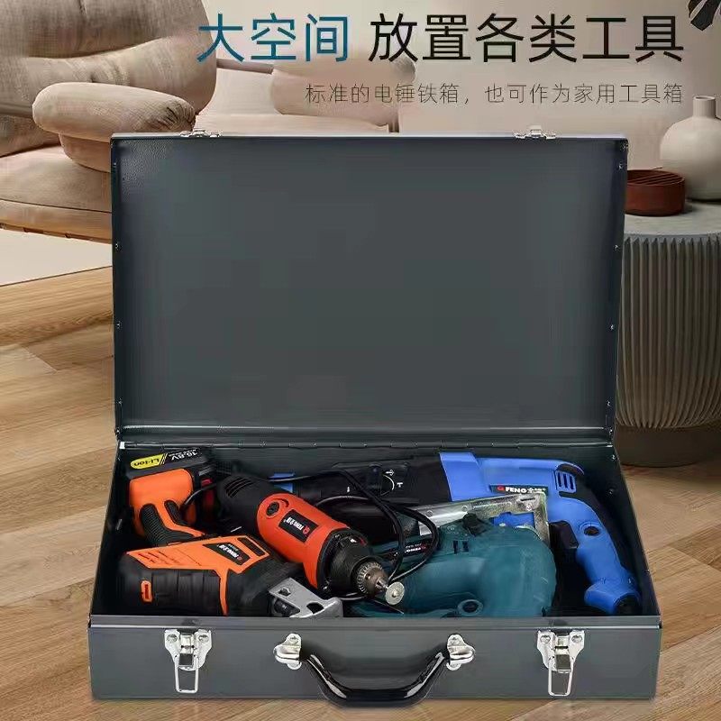 工具箱工业级锁扣家用多功能五金收纳盒 电锤手电钻电镐电动铁箱,五金/工具,五金工具箱/五金收纳箱,淘宝优惠券,粉丝福利购,淘宝优惠卷