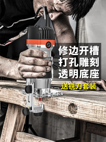 修边机木工工具多功能锣机电动电木铣开槽机雕刻铝塑倒装板工业级