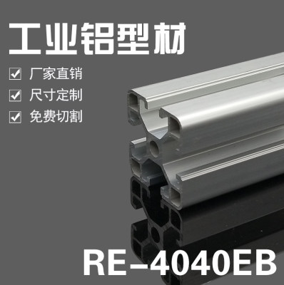 欧标40铝40型材流水线工业铝合金型材40x40框架工作台方管壁厚2mm