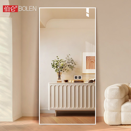 伯仑轻奢铝框全身镜家用简约穿衣镜落地镜壁挂服装店防爆试衣镜子