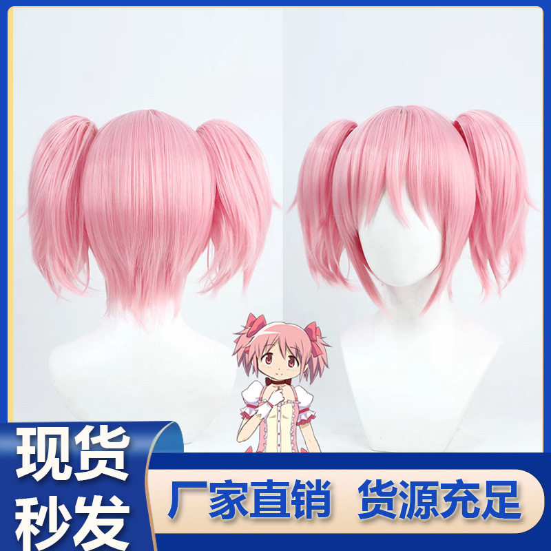 外贸正品魔法小圆cos假发鹿目