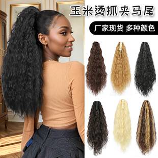 外贸假发抓夹马尾YAKI女蓬松水波纹辫子化纤玉米烫抓夹高马尾编发