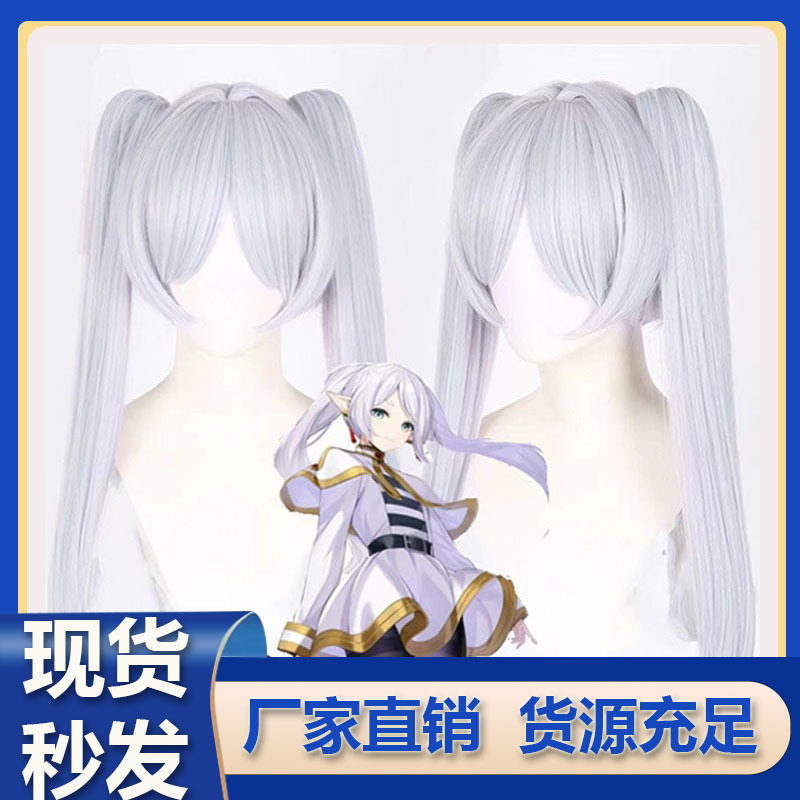外贸正版葬送的芙莉莲cosplay双