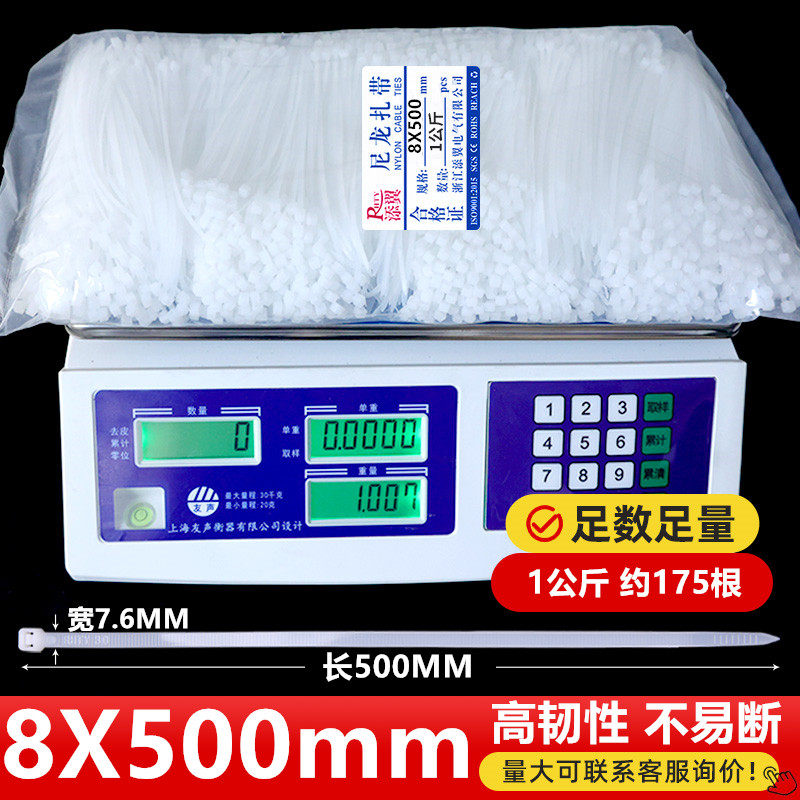 8*500大号尼龙扎带 塑料捆绑束线带 高强度扎丝抗老化国标工业级