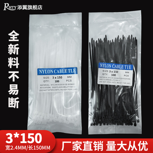 尼龙扎带塑料自锁卡扣易拉得步步紧捆绑带扎线带绳子