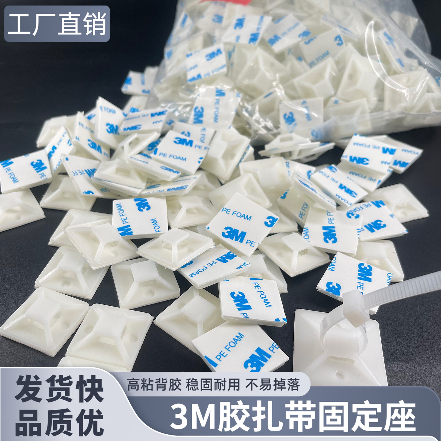 3M背胶吸盘自粘扎带固定座卡扣免打孔理线器电线收纳线束固定底座