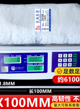 3X100尼龙扎带塑料捆绑束线带高强度扎丝黑白色抗老化国标工业级