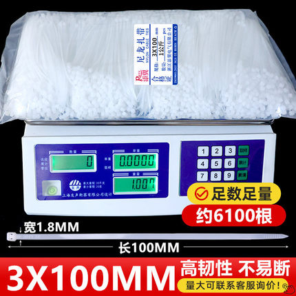 3X100尼龙扎带塑料捆绑束线带高强度扎丝黑白色抗老化国标工业级