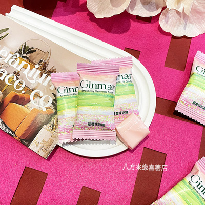 英国Ginmar金玛草莓味奶糖高颜值网红休闲零食婚庆喜糖伴手礼搭配