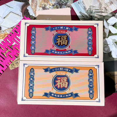 盒装荟满福苏州市桃酥