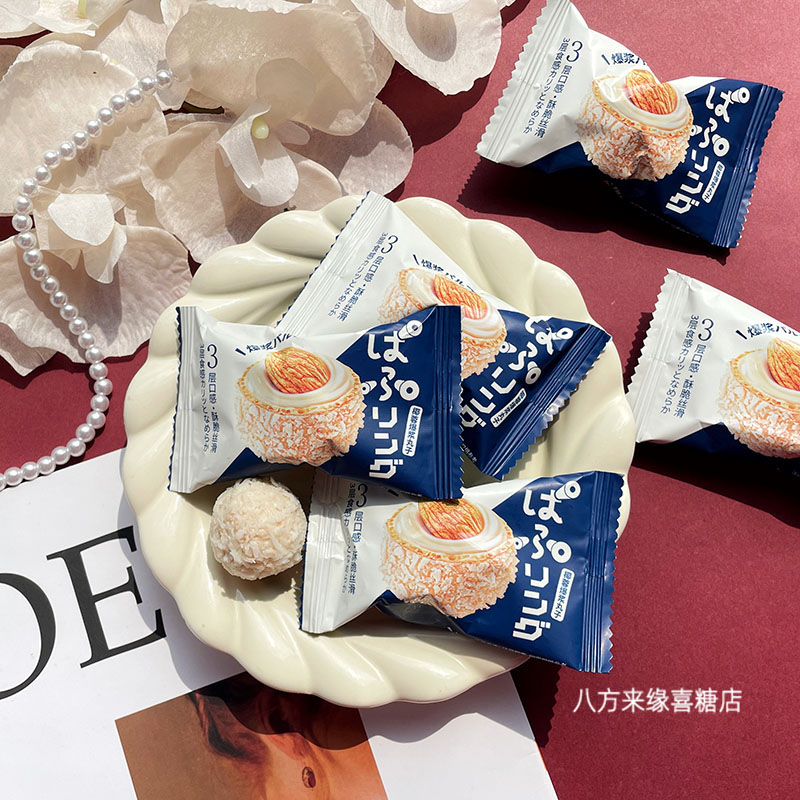 麦德好椰蓉爆浆丸子结婚喜糖伴手礼零食年货散装3层口感酥脆丝滑