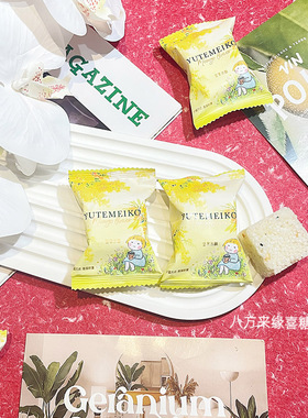 羽田铭菓坚果米酥黄色包装结婚庆喜糖果伴手礼休闲解馋膨化零食