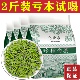 尝鲜 高档送礼毛尖茶散装 2斤嫩芽白茶浓香型 2025明前高山正品