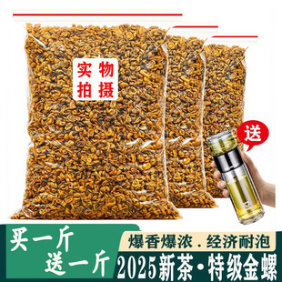 2025新茶滇红茶黄金螺古树红茶云南凤庆薯香蜜香型高山茶叶口粮茶