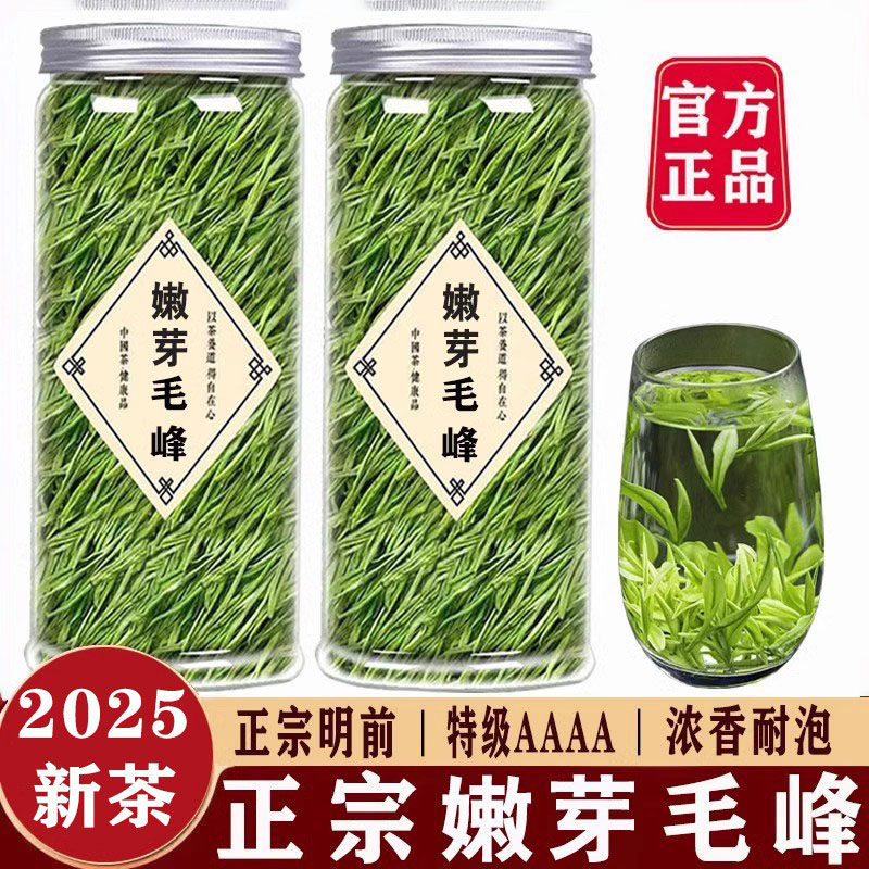 【明前嫩芽】正宗口粮毛峰2025新茶散装高山安徽毛尖茶叶500g高档,茶,黄山毛峰,淘宝优惠券,粉丝福利购,淘宝优惠卷