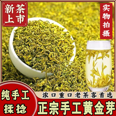 纯手工黄金芽浓香型板栗香豆香