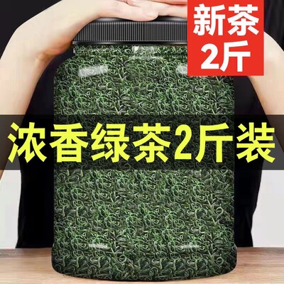 【2026新茶浓香2斤】正宗高山云雾绿茶嫩芽毛尖茶叶散装袋装炒青