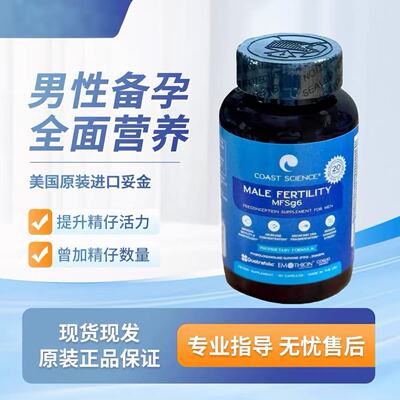 现货美国Coast Science红妥运妥金绿妥运DHEA辅酶精活力备孕卵巢
