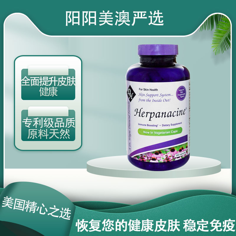 现货美国DH钻石藓葆100粒/200粒激素脸闭合粉刺成人皮肤健康