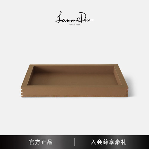 北欧风高端皮革收纳托盘摆件