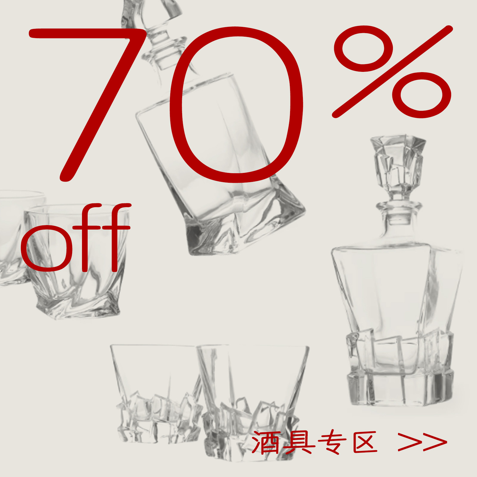 现代轻奢高端酒具套装摆件清仓图片