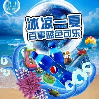 蓝色新品可乐糖浆20升浓缩商用碳酸气饮料浓浆现调可乐机专用糖浆