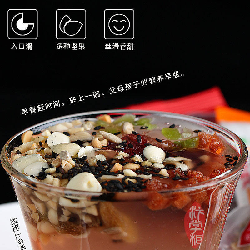 玫瑰八宝杏仁茶开封特产即冲藕粉快冲早餐小袋装坚果羹下午茶夜宵