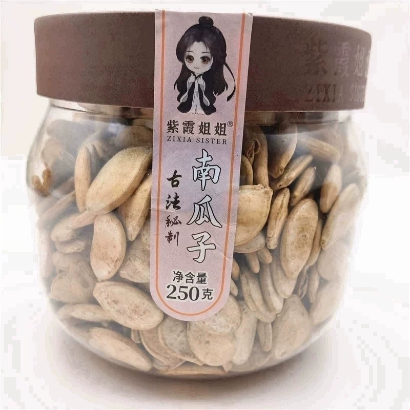 紫霞姐姐原味古法绿茶味南瓜子/奶油味黑南瓜子桶装零食炒货 包邮