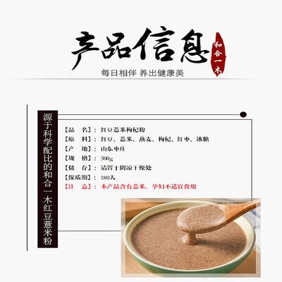 红豆薏米粉代餐粉 红枣薏仁粉五谷杂粮磨坊现磨营养早餐