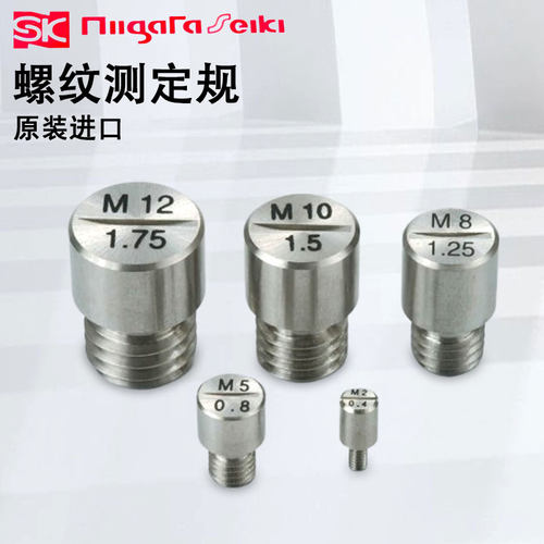正品日本SK新泻精机螺纹