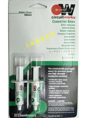 CW2400导电胶 美国 ITW Chemtronics环氧导电银胶CW2400 原装正品