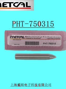 美国 METCAL OKI 烙铁头 PHT-750315 PHT-755477