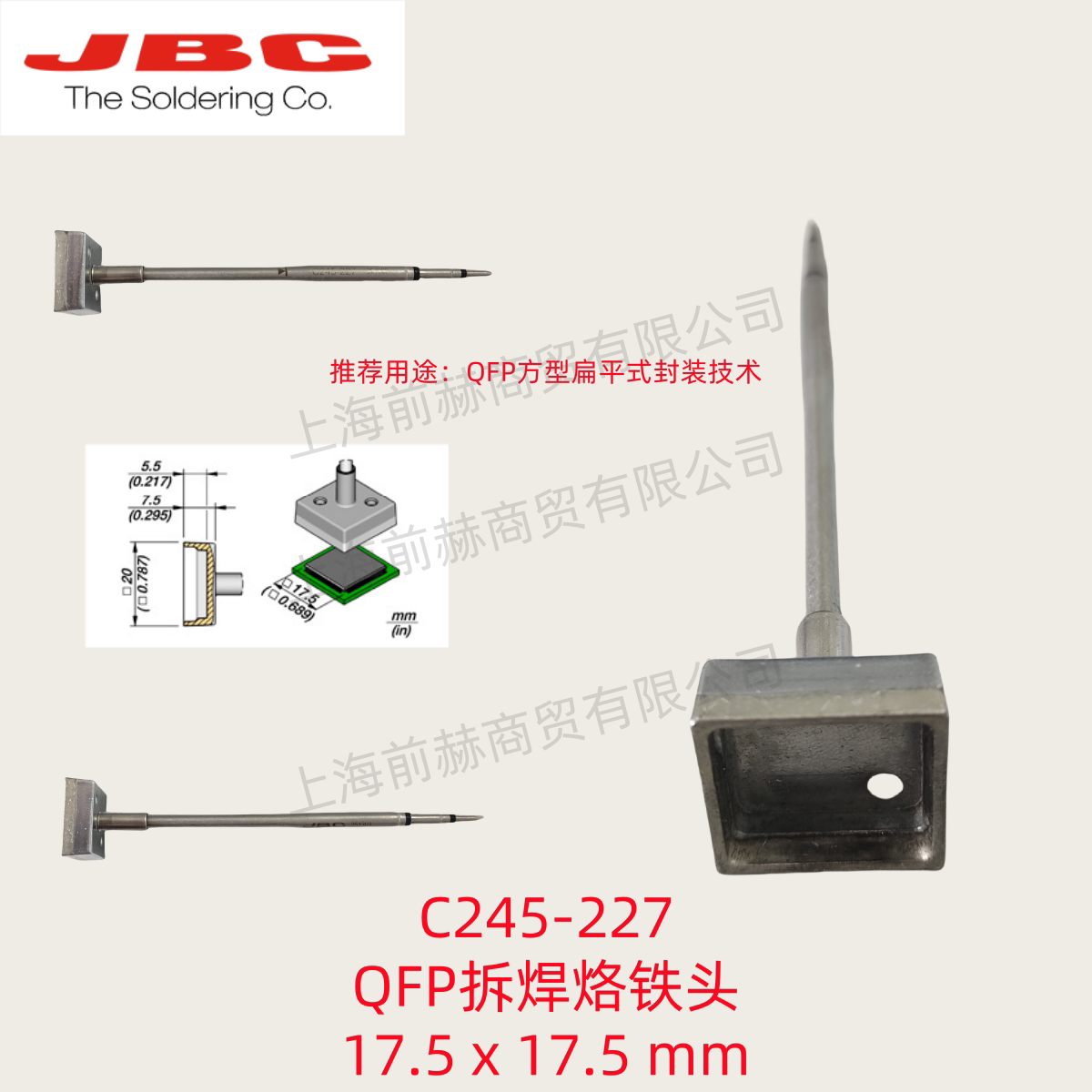 西班牙 JBC 烙铁头 C245-227 焊俎 C245227 用于CDB焊台T245手柄