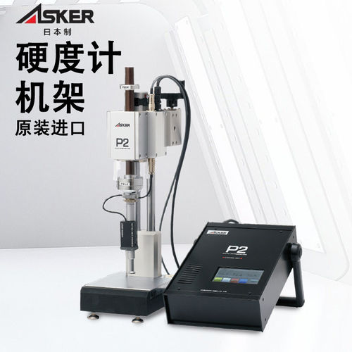 日本ASKER全自动橡胶测试