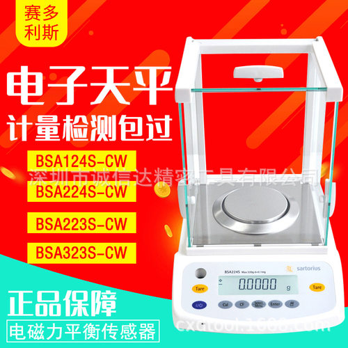 日本进口SARTORIUS赛多利斯BSA4202S BSA6202S原装电子天平