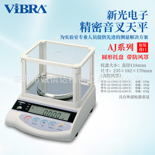 4200E 日本SHINKO新光AJ 3200E 2200E 6200E电子精密天平 1200E