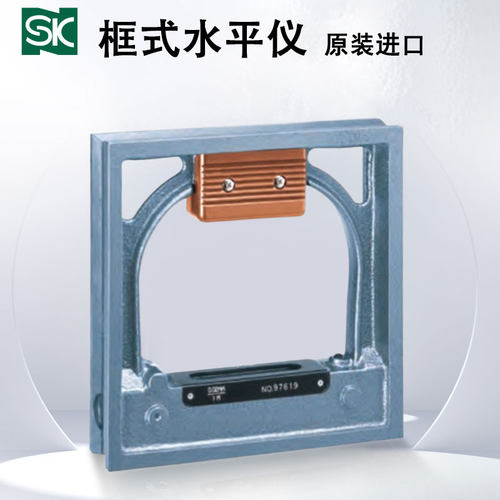 日本SK新泻精机框式方形