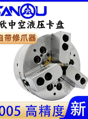 六欣液压中空三爪自带修爪器夹头微米高精度镗爪王3B-06R/3B-08R