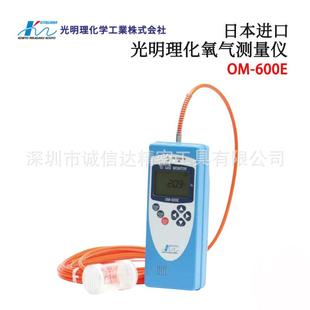 OPA OMA 6000E 600E 日本KOMYOKK光明理化氧气测量仪OM