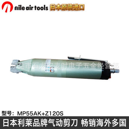 利莱气动剪大铜线铁线气动剪钳MP55AK+Z120S低压型气钳气动工具